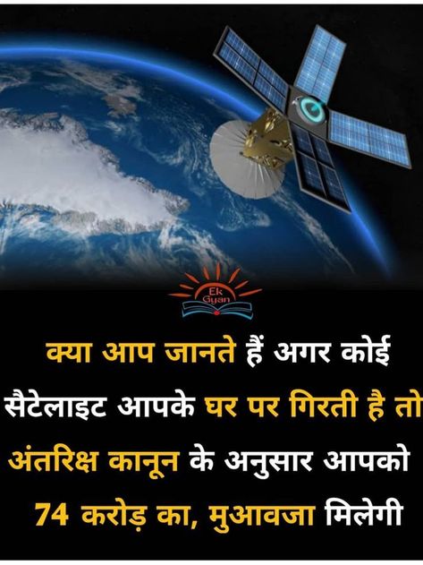 You Must Know Space Facts Facts Didyouknow FactRepublic Spacefacts Worldfacts AwesomeFacts timetoknow Do You Know Facts In Hindi, World Facts Interesting, Intresting Facts About Science, Unique Facts Hindi, History Facts In Hindi, Space Facts In Hindi, Funny Facts In Hindi, Space Knowledge, Facts Of Life Quotes