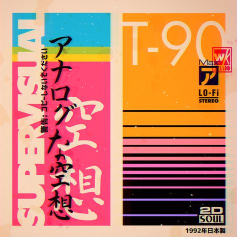 Retro Japanese Poster, Warakami Vaporwave, 80s Japanese Graphic Design, Vhs Graphic Design, Orange Vaporwave, Vaporwave Elements, Cat Keyboard, Vaporwave Font, Japanese 80s City Pop