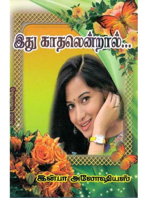 Free Kindle Books Romance, Free Romance Books Online, Tamil Novels, Free Romance Novels, Books Romance Novels, Read Novels Online, Free Romance Books, Novels To Read Online, Romantic Novels To Read