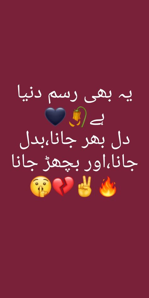 Algebra Formulas, My Status, Angry Quote, Love Song Quotes, Sufi Poetry, Womens Trendy Dresses, Myself Status, Urdu Poetry Romantic, Friendship Day Quotes