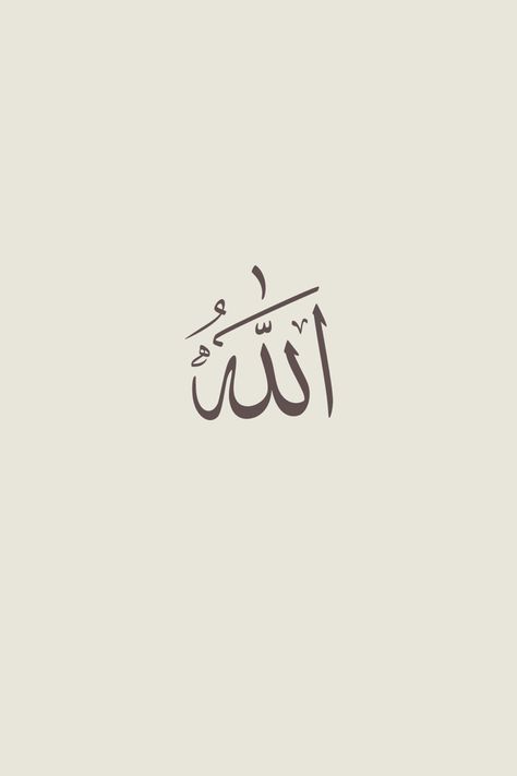 islam wallpaper, islamische Kunst, islam aesthetics, islam zitate, islamische kalligraphie, muslimah aesthetic, Quran, quran verses aesthetic, beautiful quran quotes, aesthetic, mosque wallpaper, mosque aesthetic, kuran, kuran zitate, quran zitate, quran verse deutsch, quran verse, quran verses aesthetic, beautiful quran quotes, islam quote, Allahs name, name of Allah, Islam Aesthetic Wallpaper, Wallpaper Poetry, Islam Journal, Islam Aesthetic, Linkedin Background, Islam Quotes About Life, Widget Design, My Future Life, Poetry Art