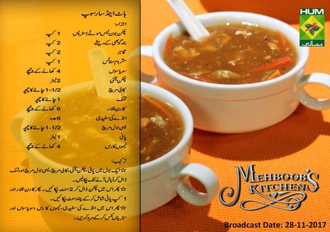 Hot n sour soup Hot N Sour Soup, Pakistani Chicken Recipes, Nihari Recipe, Masala Tv Recipe, Omelette Recipe Easy, Desi Recipes, Soups Recipes, Food Chinese, Urdu Recipe