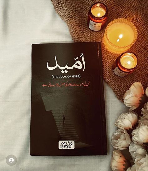 Poetry Book Cover, Good Novels To Read, Islamic Books In Urdu, Best Islamic Books, Novels To Read Online, Online Novels, Girl Reading Book, Urdu Novel, Best Self Help Books