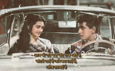 Old Bollywood Aesthetics Couple, Hindi Bollywood Captions, Old Bollywood Quotes, 90s Romantic Aesthetic, Hindi Cinema Aesthetic, Hindi Music Aesthetic, Retro Couple Aesthetic, Retro Bollywood Aesthetic, Old Bollywood Aesthetics