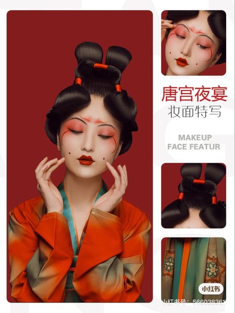 Tang Dynasty Hair, Traditional Chinese Makeup, Makeup Traditional, China History, Traditional Makeup, Chinese Folk Art, Chinese Makeup, Dope Makeup, Tang Dynasty