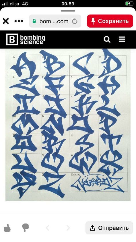 Graffiti Alphabet Styles, Graffiti Lettering Alphabet, Graffiti Art Letters, Graffiti Wildstyle, Graffiti Text, Graffiti Tattoo, Graffiti Words, Graffiti Lettering Fonts, Graffiti Writing