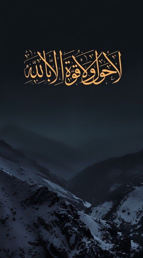 Allahamdulilah Wallpaper, La Illa Ha Illallah Wallpaper, Iphone Wallpaper Blur, Dark Academia Wallpaper, Telegram App, Iphone Dynamic Wallpaper, Islamic Wallpaper Hd, Islamic Wallpaper Iphone, Galaxies Wallpaper