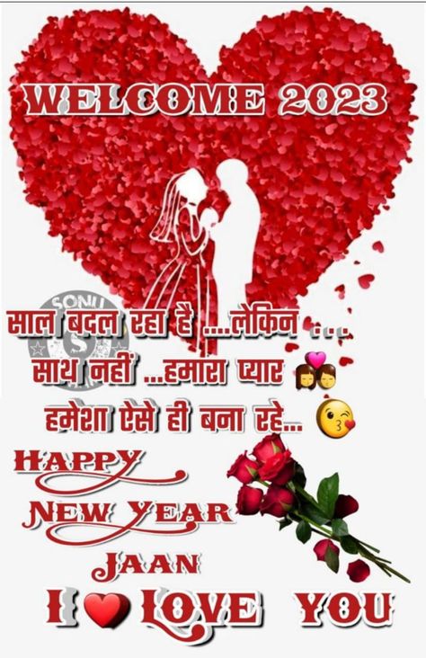 Bollywood Designer Sarees, 2024 Images, Happy New Year 2024, New Year Celebration, Year 2024, Love You So Much, Happy New, Happy New Year, I Love You