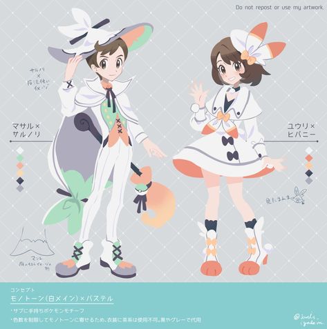 Pokemon Trainer Outfits, Pokemon Z, Pokemon Fashion, Pokemon Adventures Manga, Pokemon Clothes, Doodle Characters, Pokemon Oc, Fairy Artwork, Pokemon Comics