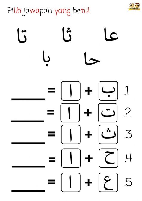 Learning Activities Kindergarten, Arabic Handwriting, School Kids Activities, Tracing Worksheets Free, Economics Lessons, Cvc Words Kindergarten, Islamic Kids Activities, Activities Kindergarten, Kindergarten Reading Activities