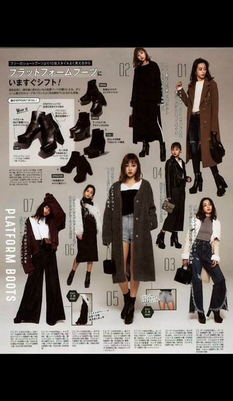 Japanese Magazine Fashion, Japanese Fashion Magazine, Japanese Magazine, Magazine Scans, 일본 패션, Fashion Layout, Fashion Book, Look Retro, Magazine Fashion