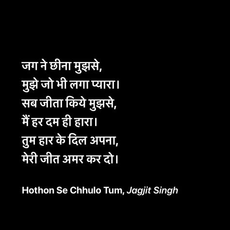 Hothon Se Chhulo Tum, Jagjit Singh Jagjit Singh Songs, Lyrics I Love, Jagjit Singh, Blue Moon Photography, Music Taste, Moon Photography, Cartoon Girl Drawing, Cartoon Girl, Room Posters