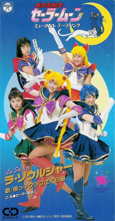 watching Sera Myu Super Sailor Chibi Moon, Sailor Moon Super S, Sailor Mini Moon, Sailor Guardians, Arte Sailor Moon, Sailor Moon Stars, Sailor Scout, Minako Aino, Sailor Moon Usagi