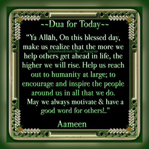 Dua For Today, Jummah Quotes, Dua Quotes, Muslim Parenting, Jumma Mubarak Quotes, Juma Mubarak, Good Morning Breakfast, Feel Good Quotes, Morning Blessings