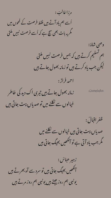 #urdu poetry Birthday Wishes In Urdu Poetry, Birthday Shayari In Urdu, Birthday Poetry In Urdu, Happy Birthday Poetry, Happy Birthday Flowers Wishes, Ghalib Poetry, Urdu Poetry 2 Lines, Impress Quotes, Love Poetry Urdu