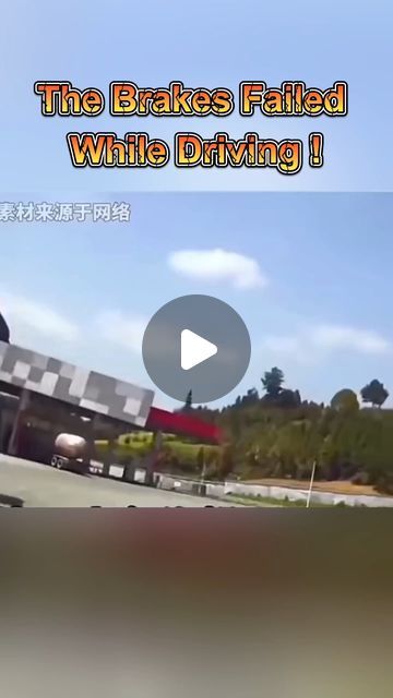 车圈小乔 on Instagram: "Don’t panic if the brakes fail, learn to do this from Xiao Qiao!#car #driving #tips #carsafety" Car Driving Tips, Defensive Driving, Car Fails, Driving Tips, Car Driving, December 4, Car Safety, My Ride, Fails