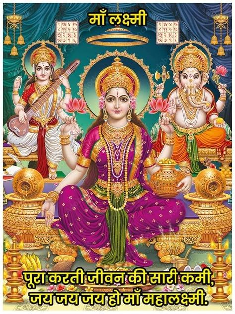 Laxmi Ganesh Saraswati Goddess Wallpapers, Ganpati Saraswati Laxmi Photo, Lakshmi Devi Photos, Laxmi Ganesh Wallpapers, Goddess Lakshmi Images, Laxmi Goddess Wallpapers, Ganesh Pic, Lakshmi Maa, Laxmi Mata