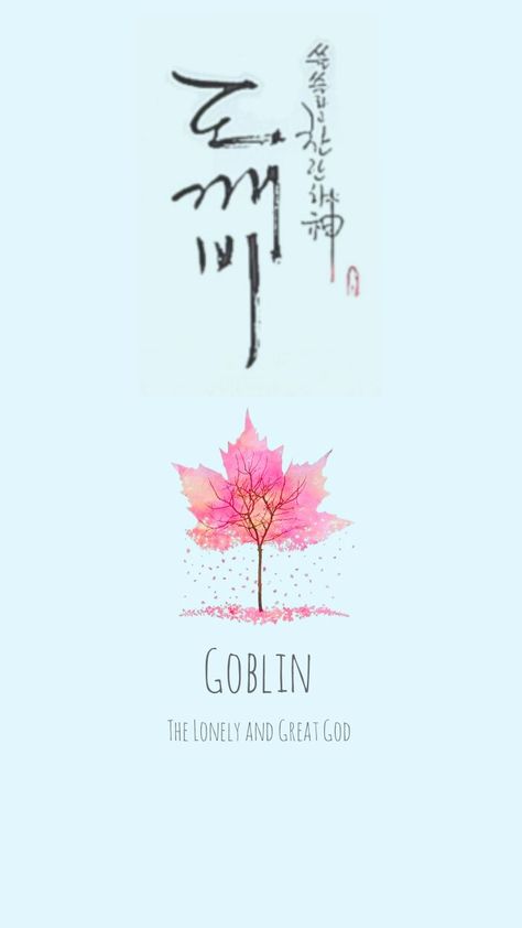 Goblin The Lonely And Great God, Goblin Kdrama, Titan Anime, Korean Dramas, Attack On Titan Anime, Korean Drama, Kdrama, Meant To Be, Drama