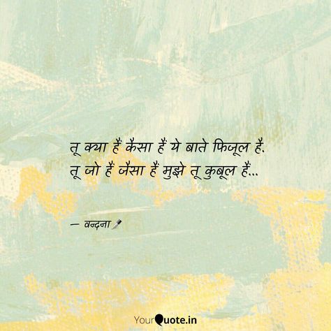 Dear Love, Dear Diary Quotes, One Liner Quotes, Soul Love Quotes, First Love Quotes, Look Up Quotes, Love Quotes In Hindi, True Feelings Quotes, Remember Quotes