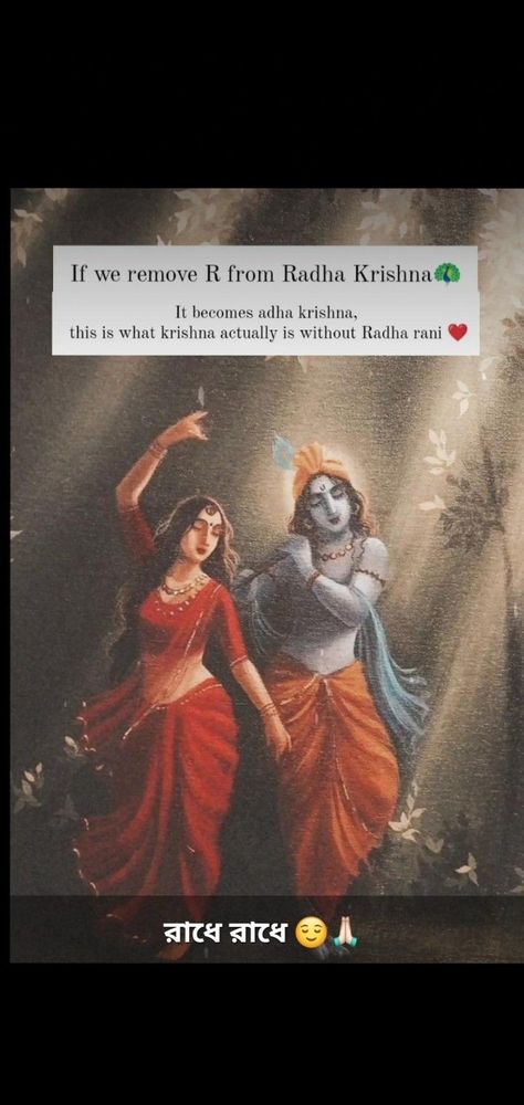 Radhe Rani Quotes, Radhe Radhe Quotes, Krishna Devotee Quotes, Radha Rani Quotes, Radha Quotes, Radhe Quotes, Radhakrishna Quotes, Radhakrishn Quotes, Ancient Wisdom Quotes