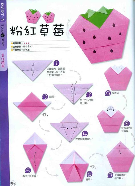 Paper Stars Ideas, Interactive Origami, Cute Easy Origami, Cute Origami Ideas, Origami Aesthetic, Kawaii Origami, Origami Cute, Strawberry Paper, Origami Projects