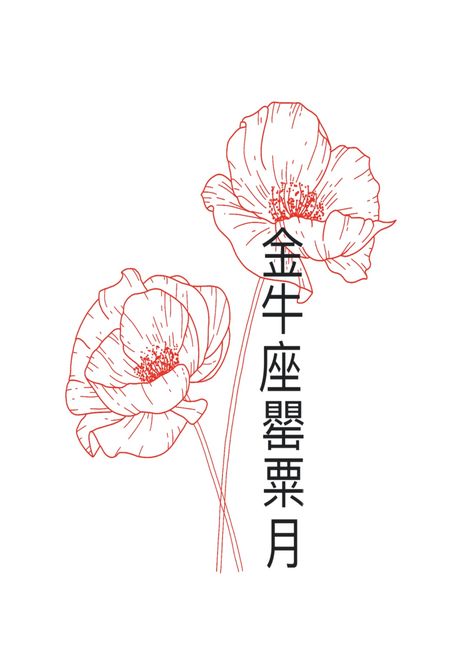 Flowers Need Time To Bloom Tattoo, Flowers Need Time To Bloom, Bloom Tattoo, Chinese Tattoo, Birth Flower Tattoos, Birth Flower, Birth Flowers, Flower Tattoo, Tatting