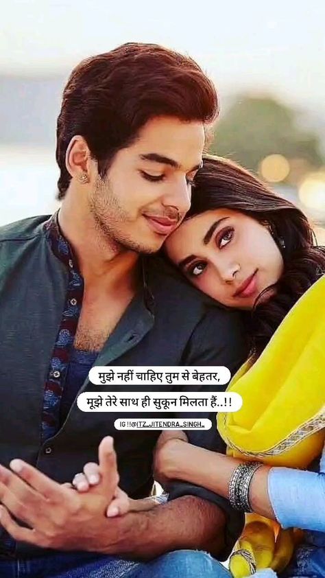 Dhadak Movie Photos, Indian Love Couple Pic, Indian Wallpaper, Bollywood Wallpaper, Punjabi Wedding Couple, Half Girlfriend, Hollywood Songs, Head Over Heels In Love, Romantic Videos