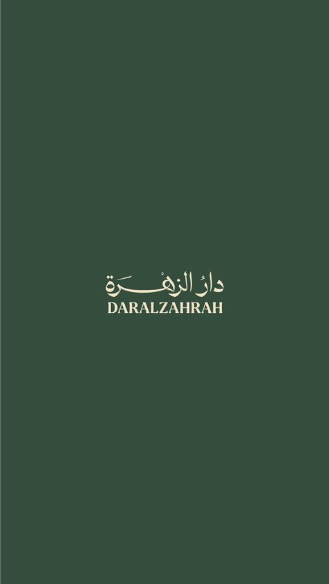 Darazahrah Saudi Arabic Logo type by Zain on Dribbble Typography Logo Arabic, Saudi Graphic Design, Islamic Branding, Arabi Design, Arabic Graphic Design, Arabic Typography Logo, Islam Logo, Arab Logo, Arabic Branding