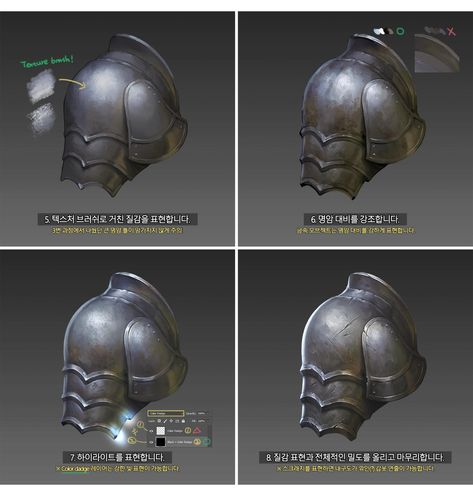 Twitter How To Draw Armor, Draw Armor, Steel Drawing, Metal Drawing, Armor Drawing, Metal Painting, How To Shade, Digital Painting Tutorials, Armor Concept