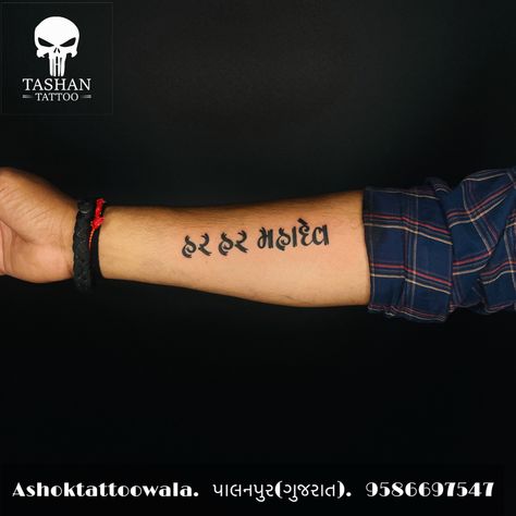 TashanTattoo
AshokTattooWala
S.20. Tirupati plaza
Opp. New bus stand
Near gd modi collage
Palanpur (gujrat)
9586697547
9687533310 Har Har Mahadev Tattoo, Mahadev Name Tattoo, Mahadev Name, Mahadev Tattoo, Har Har Mahadev, Name Tattoo, Couple Photography Poses, Fish Tattoos, Jesus Fish Tattoo