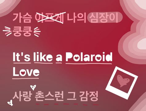 Polaroid Love Lyrics, Enhypen Spotify, Enhypen Lyrics, Pop Spotify, Polaroid Love, Kpop Lyrics, Music Letters, What's True Love, Cute Laptop Wallpaper