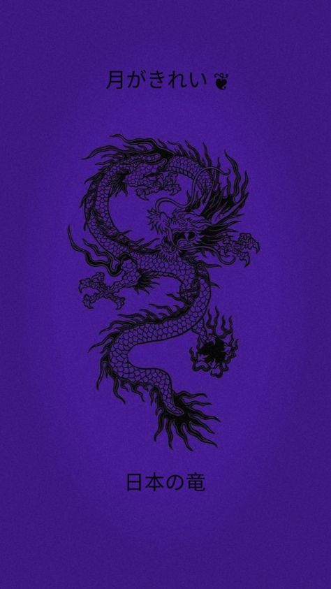 Purple Dragon Wallpaper, Purple Anime Aesthetic Wallpaper, Dragon Iphone Wallpaper, Dragon Wallpaper Aesthetic, Holy Knight, Dragon Wallpaper, Japanese Pop Art, Galaxy Wallpaper Iphone, Purple Vibe