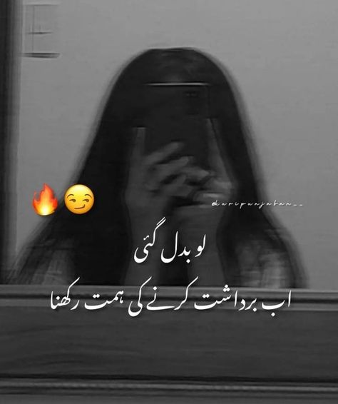 🤎RANGREJQUEEN🤎 Quotes About Love And Life, Urdu Quotes Images, Sisters Quotes, Impress Quotes, Just Happy Quotes, Look Up Quotes, Quotes About Love, Good Attitude Quotes, Poetry Inspiration