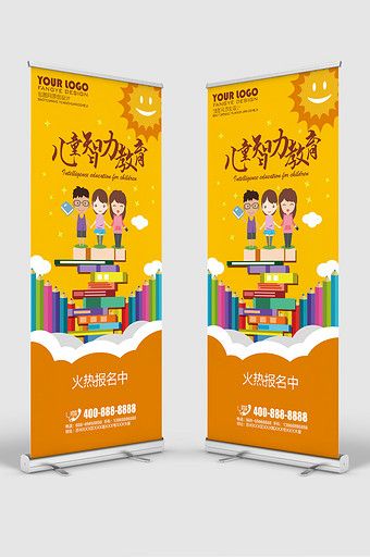 Simple and Flat Education Enrollment Exhibition Children's Intelligence Education Display#pikbest#templates Pull Up Banner Design, Standee Design, Course Design, Billboard Design, Art Painting Tools, Club Poster, Creative Display, Education Poster, Exhibition Stand