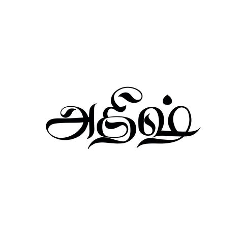 Atheesh - Tamil Calligraphy by Vijayaraj Tamil Calligraphy Fonts, Tamil Background, Tamil Calligraphy, Tamil Typography, Tamil Font, Bruce Lee Art, Inspiration Typographie, Bee Images, Typo Poster