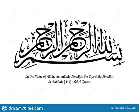 Bismillah Calligraphy In English, Arabic Calligraphy Bismillah, Bismillah Hir Rahman Nir Raheem, Calligraphy Bismillah, Cool Apple Logo, Thuluth Script, Bismillah Calligraphy, English And Arabic, Al Fatihah