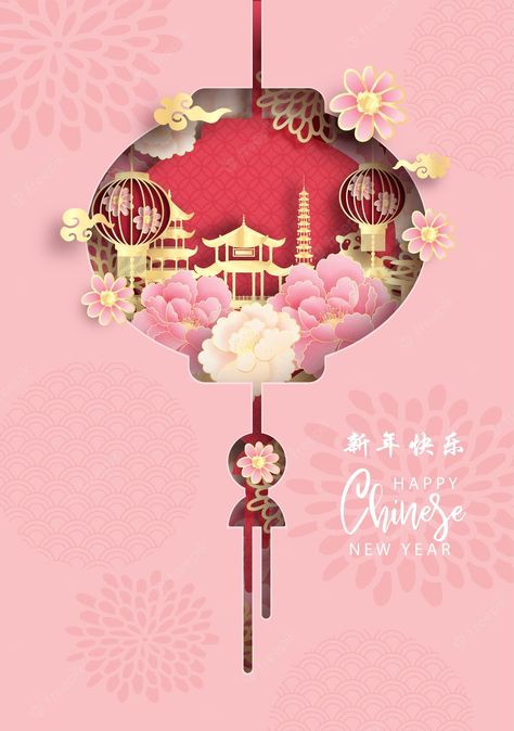 New Years Poster Design, Chinese New Year Card Design, Chines New Year, Cny Greetings, Chinese New Year Card, Chinese New Year Design, Chinese New Year Greeting, Chinese Festival, Moon Festival