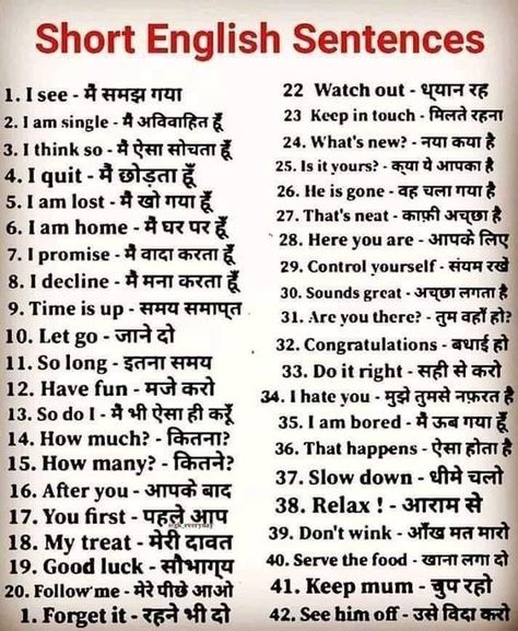 Source – Pinterest Short English Sentences, English Sentence, Basic English Sentences, Hindi Language Learning, English Transition Words, Hindi Worksheets, Teaching English Grammar, English Language Learning Grammar, Hindi Words