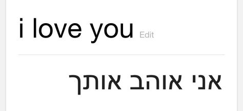 "I love you" in Hebrew Hebrew Words For Love, I Love You In Hebrew, Names Of God In Hebrew Tattoo, Hebrew Phrases Tattoo, I Am That I Am Tattoo Hebrew, Hebrew Tattoo, I Miss You, I Love You, Words Quotes