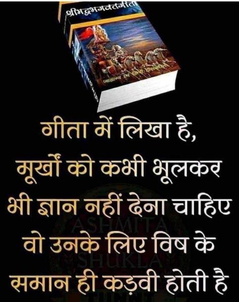 Gita Quotes Hindi, Bhagvat Geeta, Singh Wallpapers, Royal Quotes, Gita Gyan, Animated Happy Birthday Wishes, Geeta Quotes, Bk Shivani, Doodle Quotes