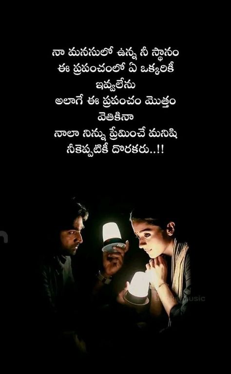 #Telugu quote Telugu Inspirational Quotes Love, Love Meaning Quotes, Love Quotes In Telugu, Loved Quotes, Feeling Loved Quotes, Buddha Quotes Life, Quotes Smile, Happy Quotes Smile, Telugu Inspirational Quotes