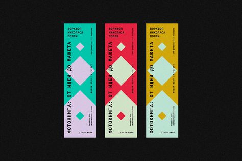 https://www.behance.net/gallery/65081199/Bookmarks-design-(2017) Uniqlo Logo, Bookmarks Design, Book Dividers, Best Bookmarks, Photo Bookmarks, Minimalist Graphic Design, Design Apps, Creative Bookmarks, Graphic Design Books