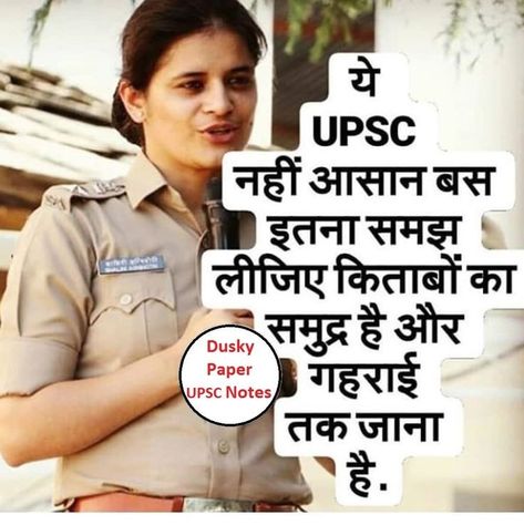 Upsc Wallpaper, Upsc Motivation, Motivation Hindi, Ias Officer, Upsc Notes, Deni Denials, Friendship Quotes Images, Ias Officers, Exam Quotes