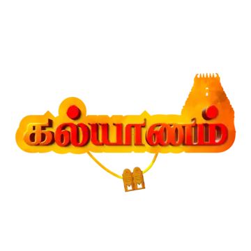 tamil typography,wedding,tamil,tamil new year,festival,celebrations,happy,culture,tamil festival,puthandu day,colourful,sun,tamil culture,tamil text,design,religion,greeting,holiday,mandala,puthando day,tamilnadu,bouquet,wedding dress,marry,wedding photos,newcomer,love,happy wedding,wedding season,western wedding,wedding figures,tamil brush art,kalyanam,theme wedding,wedding design,rose,traditional,hinduism,celebration,religious,muslim,art,hindu,nature,indian,thirumanam,cultural,india Tamil Text Png, Nature Indian, Tamil Typography, Tamil Culture, Wedding Poster Design, Tamil New Year, Muslim Art, Typography Wedding, Photoshop Backgrounds Free