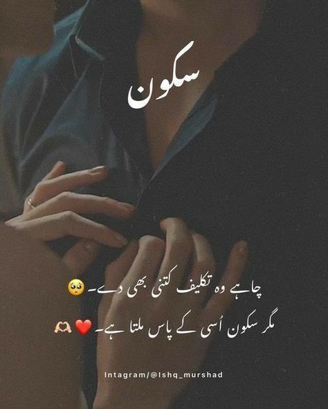 Cute Couple Names, I Miss You Wallpaper, Hot Love Quotes, Ghalib Poetry, Funky Quotes, Impress Quotes, Dear Best Friend, Love Poetry Images, Best Friend Quotes For Guys