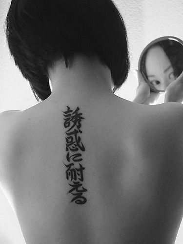 Kanji Tattoo, Tattooed Woman, Girl Mirror, Writing Tattoos, Full Body Tattoo, Mirror Photo, Back Tattoos, Skin Art, Get A Tattoo