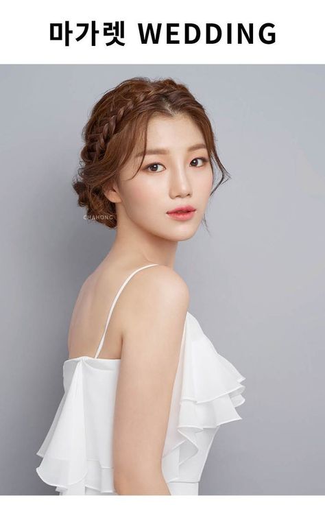 Wedding Makeup Korean, Korean Wedding Hair, Korean Wedding Makeup, Simple Elegant Hairstyles, Sanggul Modern, Wedding Hairstyles And Makeup, Makeup Korean, Hairdo Wedding, Bridal Hair Updo