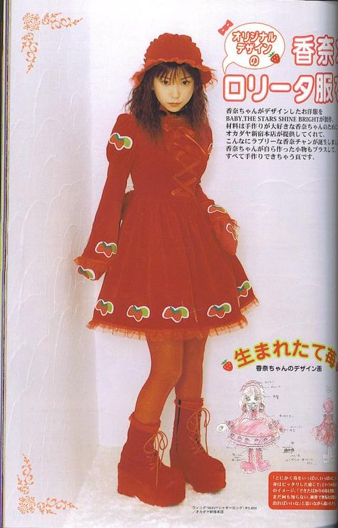 Gothic Lolita Bible Vol 3 : Free Download, Borrow, and Streaming : Internet Archive Magazine Examples, Fashion Types, Noel Fielding, 일본 패션, Baby The Stars Shine Bright, Look Retro, Special Clothes, Gothic Punk, Japanese Street Fashion