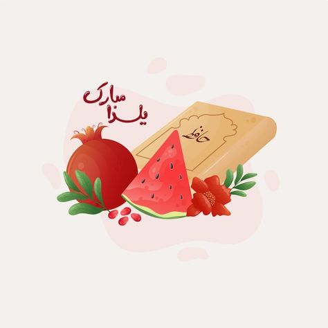 Yalda Picture, Yalda Wallpaper, Happy Yalda Night Wallpaper, Yalda Poster, Yalda Night Illustration, Background Yalda Night, Yalda Background, Night Yalda, Emam Hosein