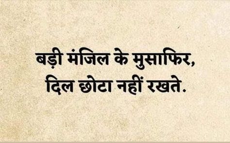 Hindi Captions, Best Hindi Quotes, Quote Hindi, Hindi Literature, Hindi Thoughts, One Liner Quotes, Appreciate Life Quotes, Hindi Words, Hindi Quotes Images